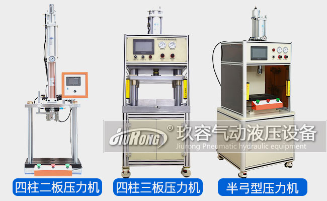 四柱二板氣液增壓機(jī),四柱三板氣液增壓機(jī)以及半弓型氣液增壓機(jī)